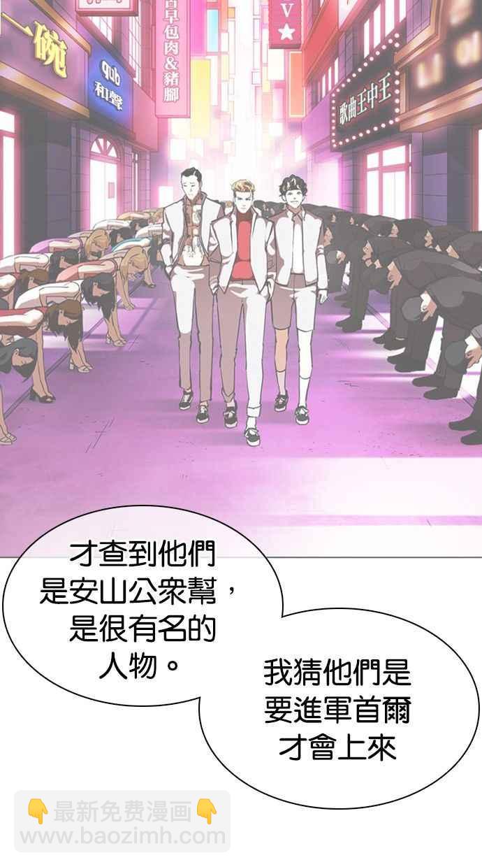 看臉時代 - [第360話] One Night III（1）(1/3) - 4