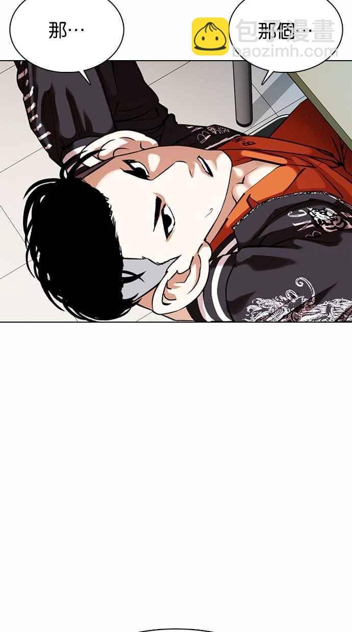 看臉時代 - [第360話] One Night III（1）(1/3) - 8