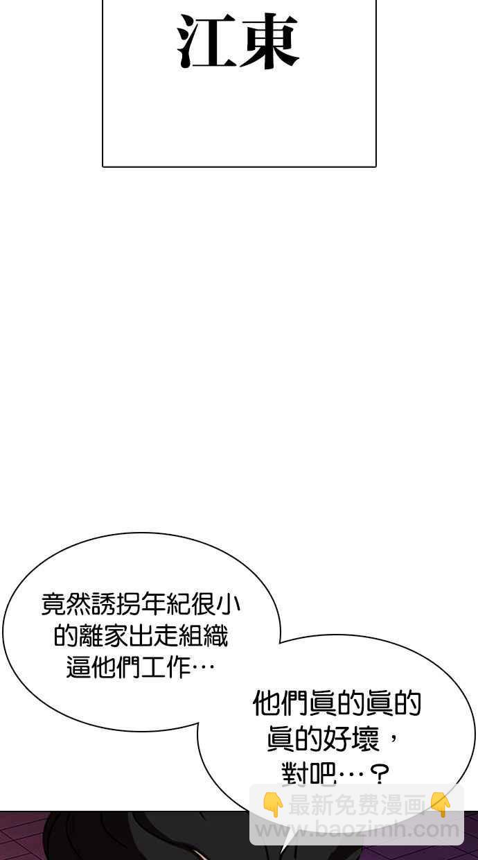 看臉時代 - [第360話] One Night III（1）(2/3) - 5