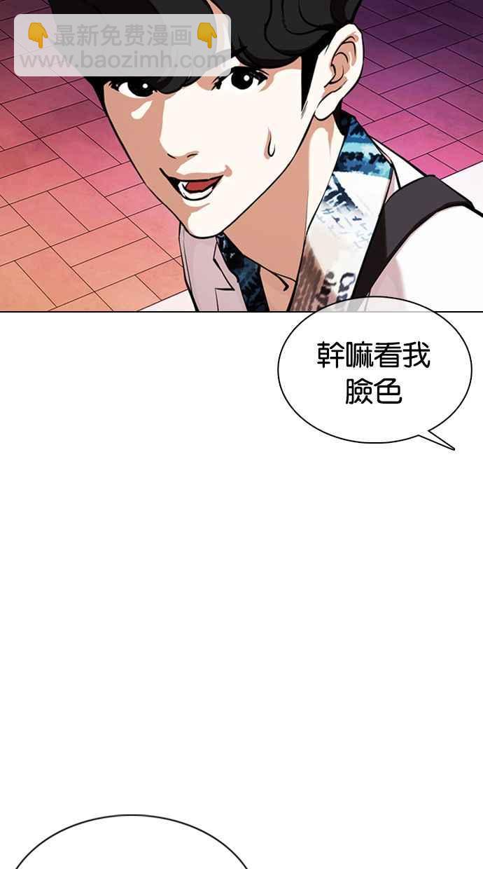 看臉時代 - [第360話] One Night III（1）(2/3) - 6