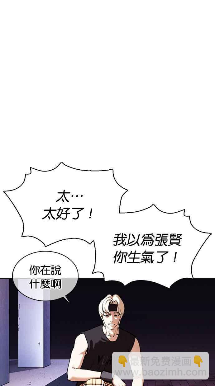 看臉時代 - [第360話] One Night III（1）(2/3) - 8