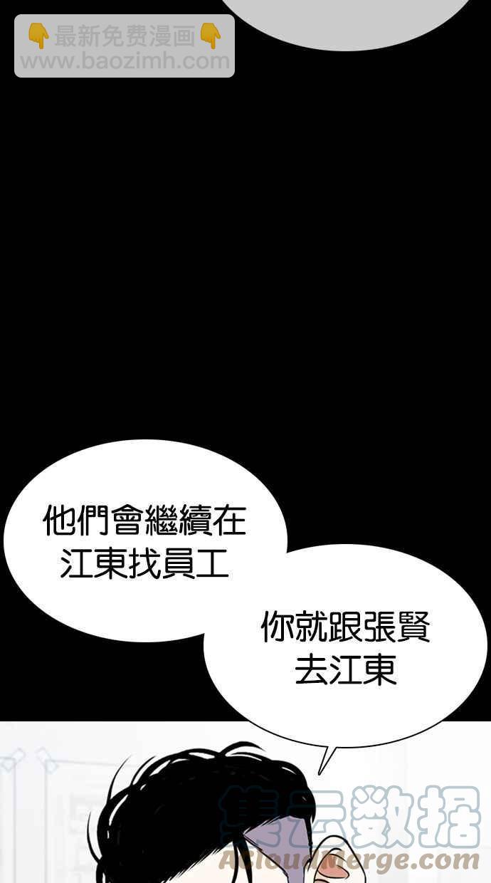 看臉時代 - [第360話] One Night III（1）(2/3) - 3