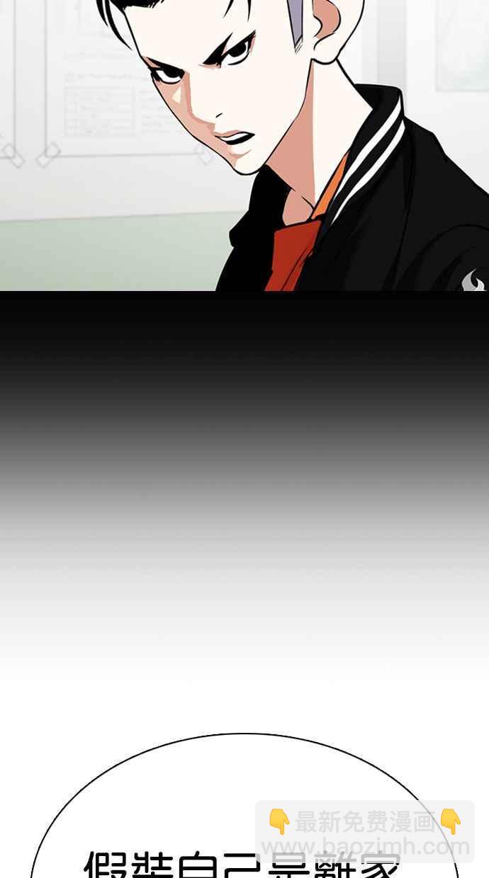 看臉時代 - [第360話] One Night III（1）(2/3) - 4