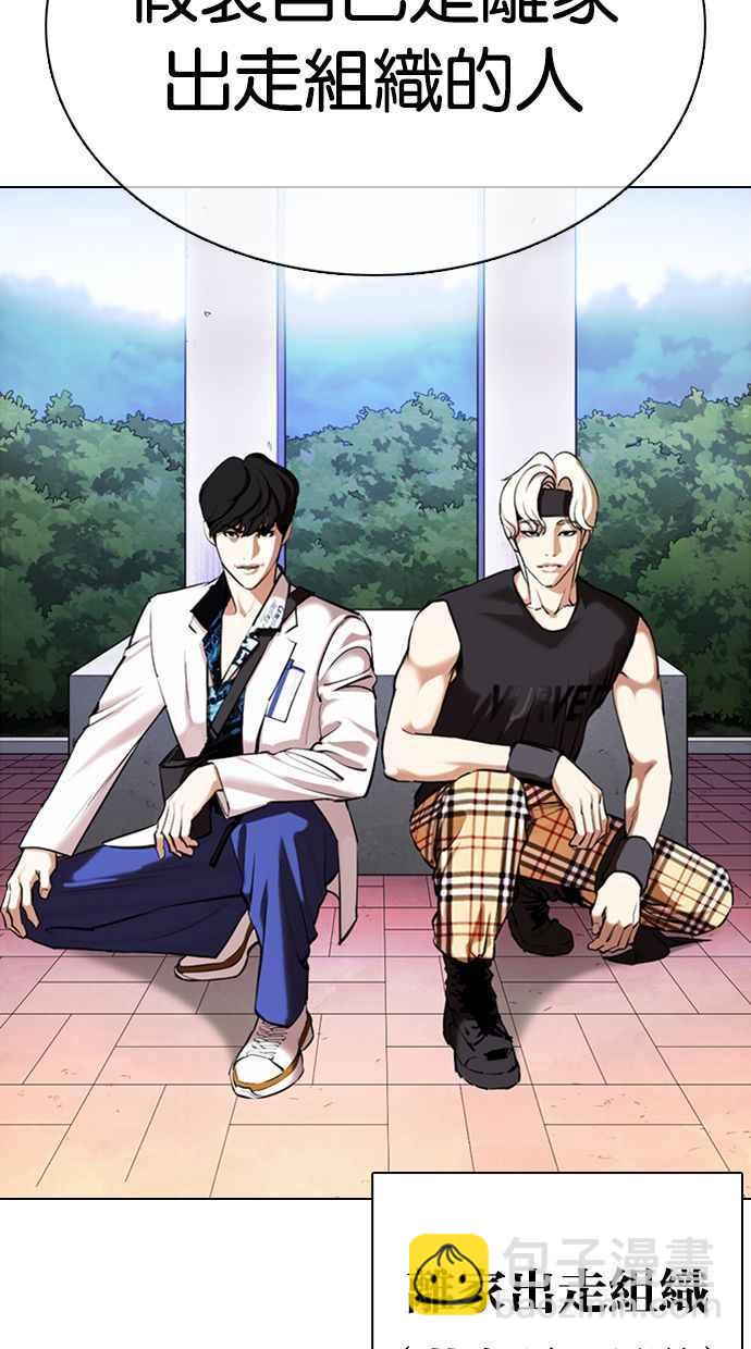 看臉時代 - [第360話] One Night III（1）(2/3) - 5