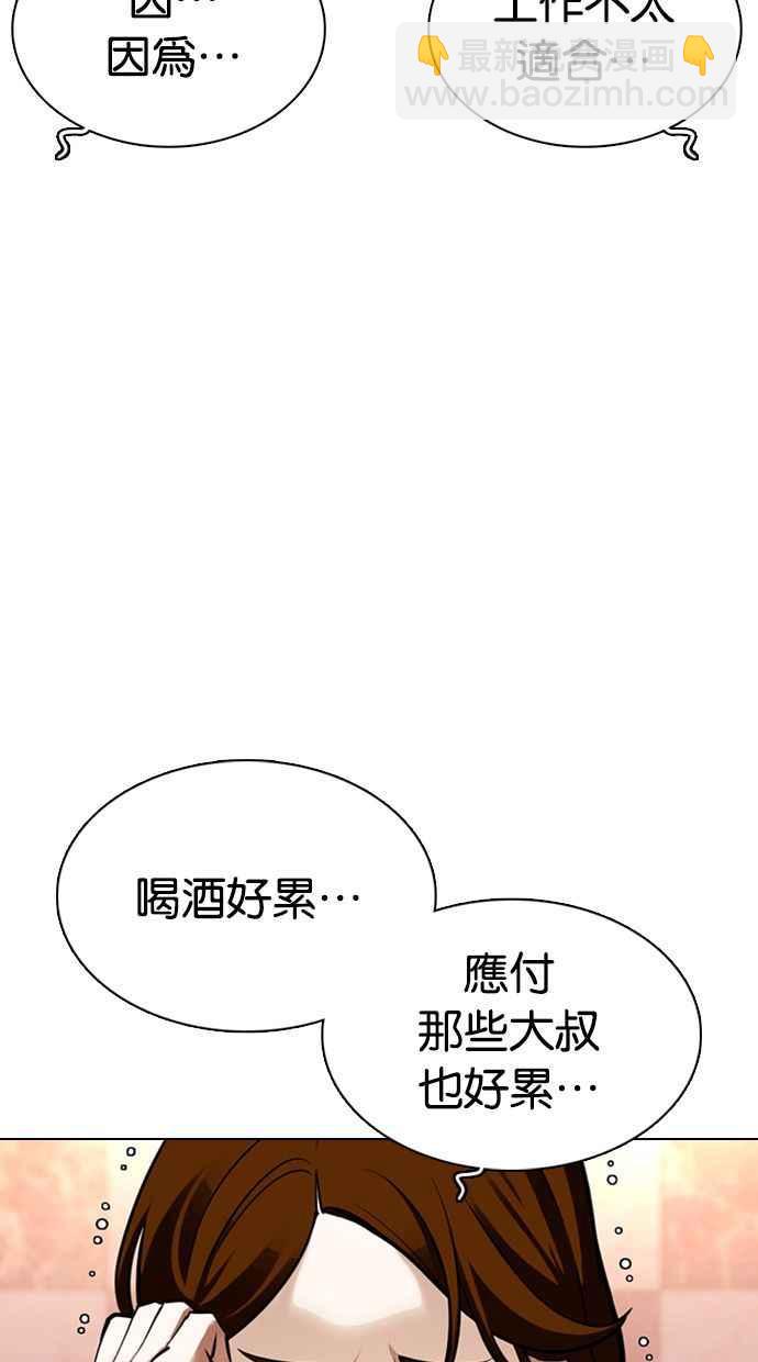 看臉時代 - [第360話] One Night III（1）(1/3) - 6