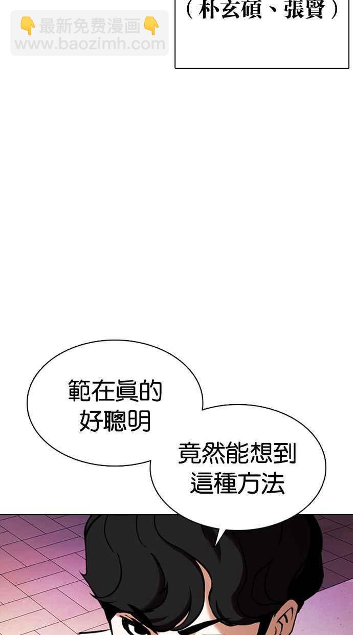 看臉時代 - [第360話] One Night III（1）(2/3) - 6