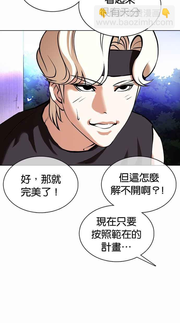 看臉時代 - [第360話] One Night III（1）(2/3) - 8