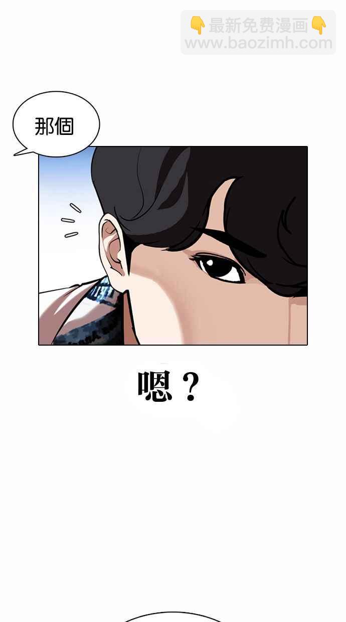 看臉時代 - [第360話] One Night III（1）(2/3) - 1