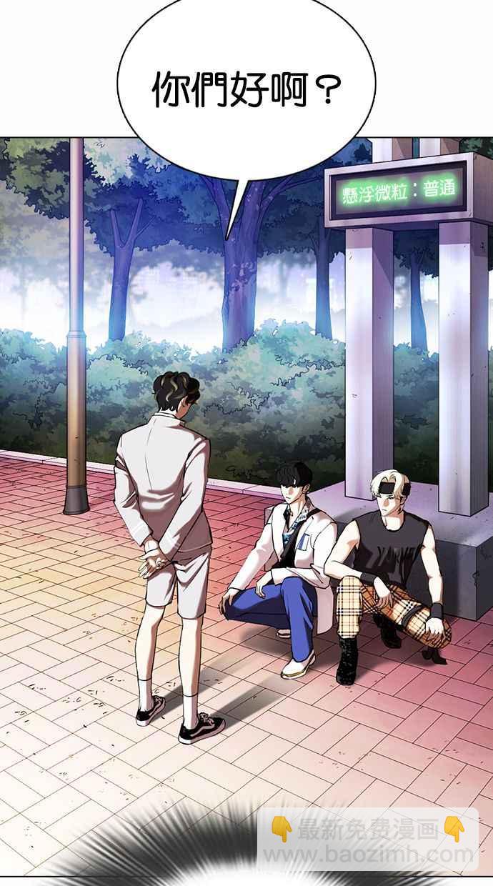 看臉時代 - [第360話] One Night III（1）(2/3) - 2