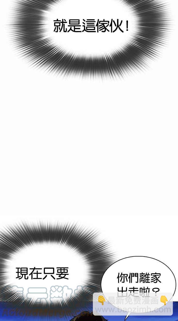 看臉時代 - [第360話] One Night III（1）(2/3) - 3