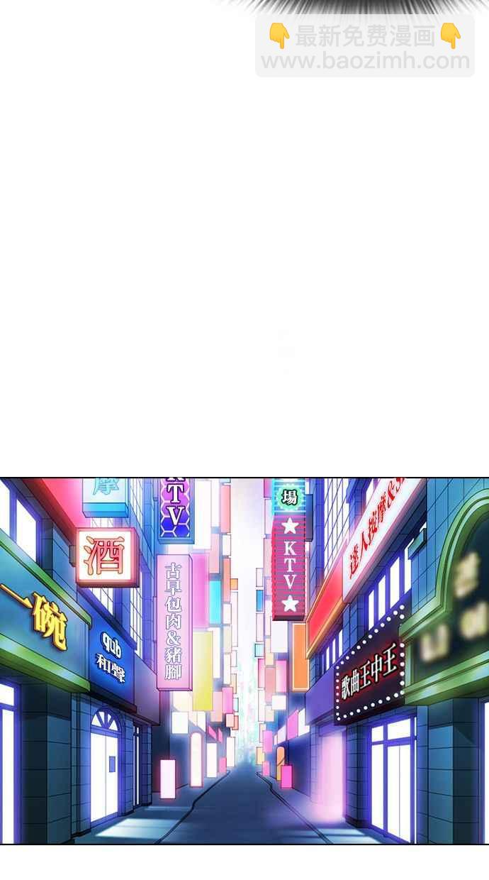 看臉時代 - [第360話] One Night III（1）(2/3) - 5