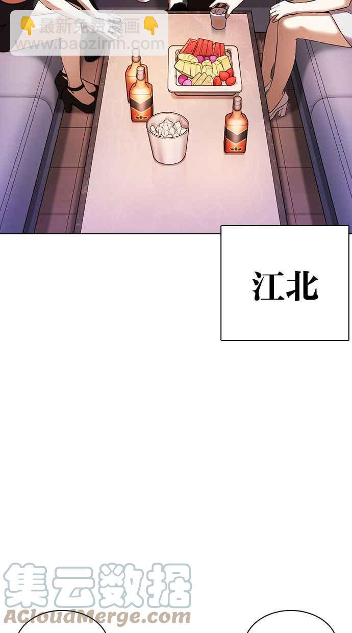 看臉時代 - [第360話] One Night III（1）(2/3) - 7