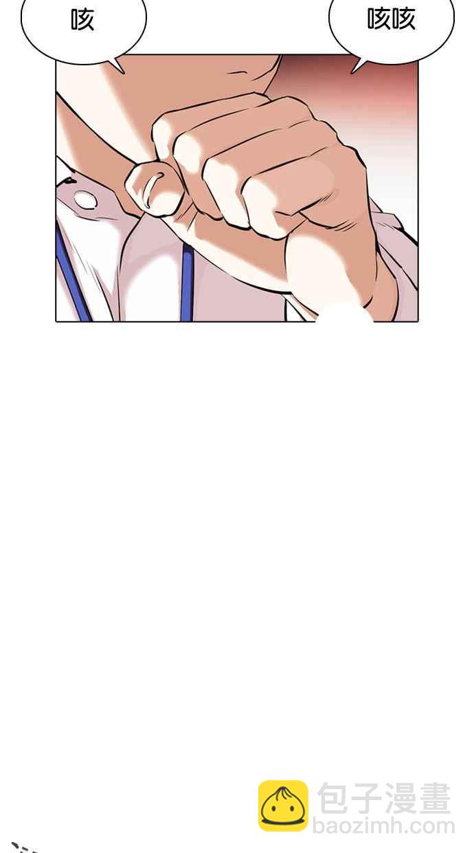 看臉時代 - [第360話] One Night III（1）(2/3) - 8