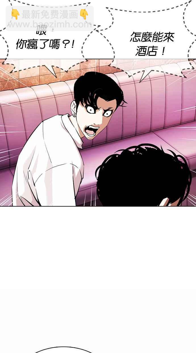 看臉時代 - [第360話] One Night III（1）(2/3) - 1