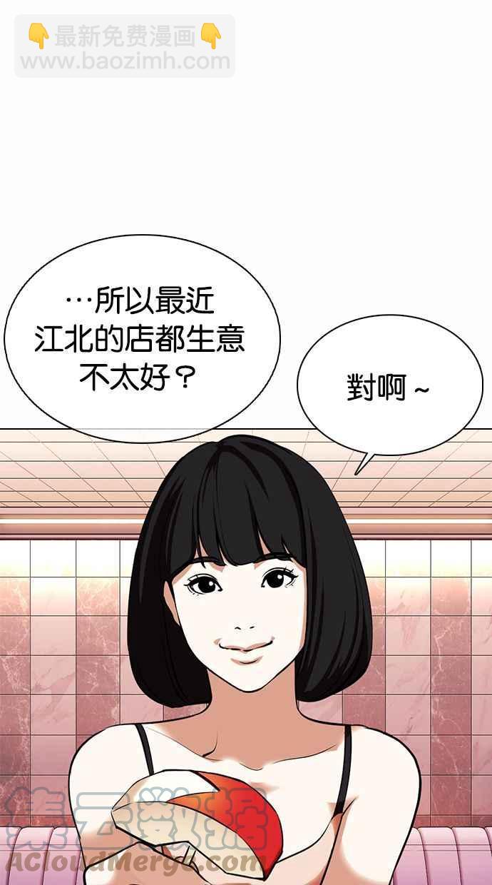 看臉時代 - [第360話] One Night III（1）(2/3) - 3