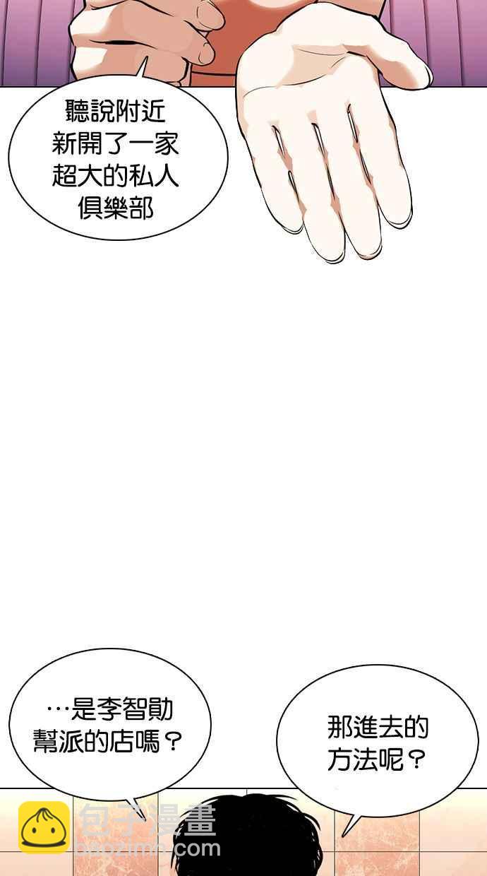 看臉時代 - [第360話] One Night III（1）(2/3) - 4