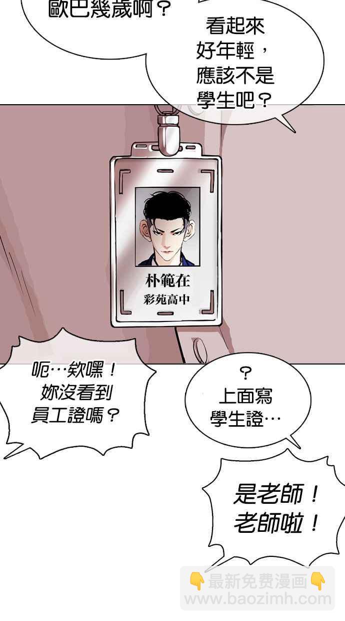 看臉時代 - [第360話] One Night III（1）(2/3) - 6