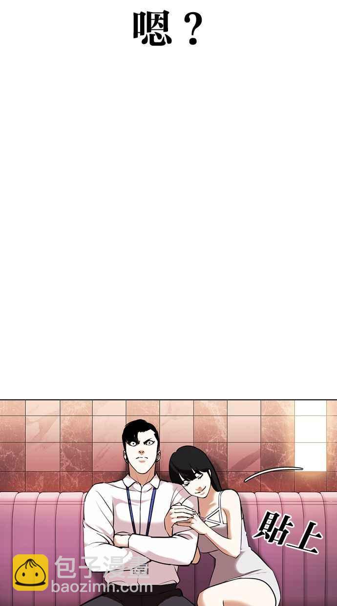 看臉時代 - [第360話] One Night III（1）(2/3) - 8