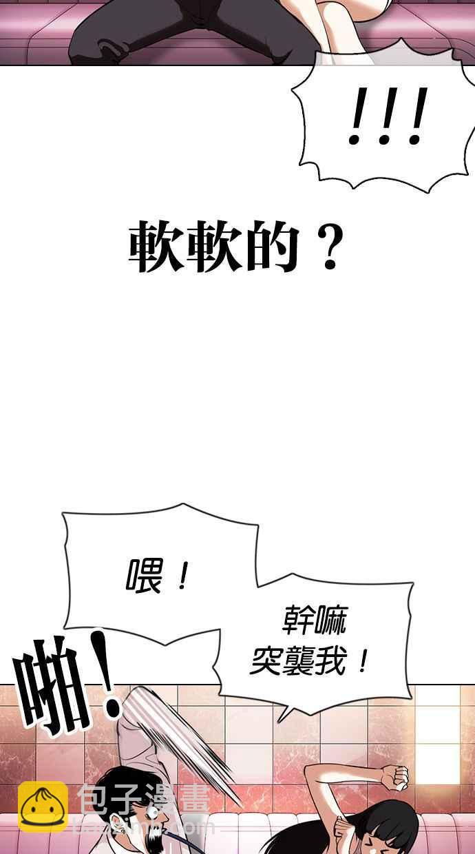 看臉時代 - [第360話] One Night III（1）(2/3) - 1