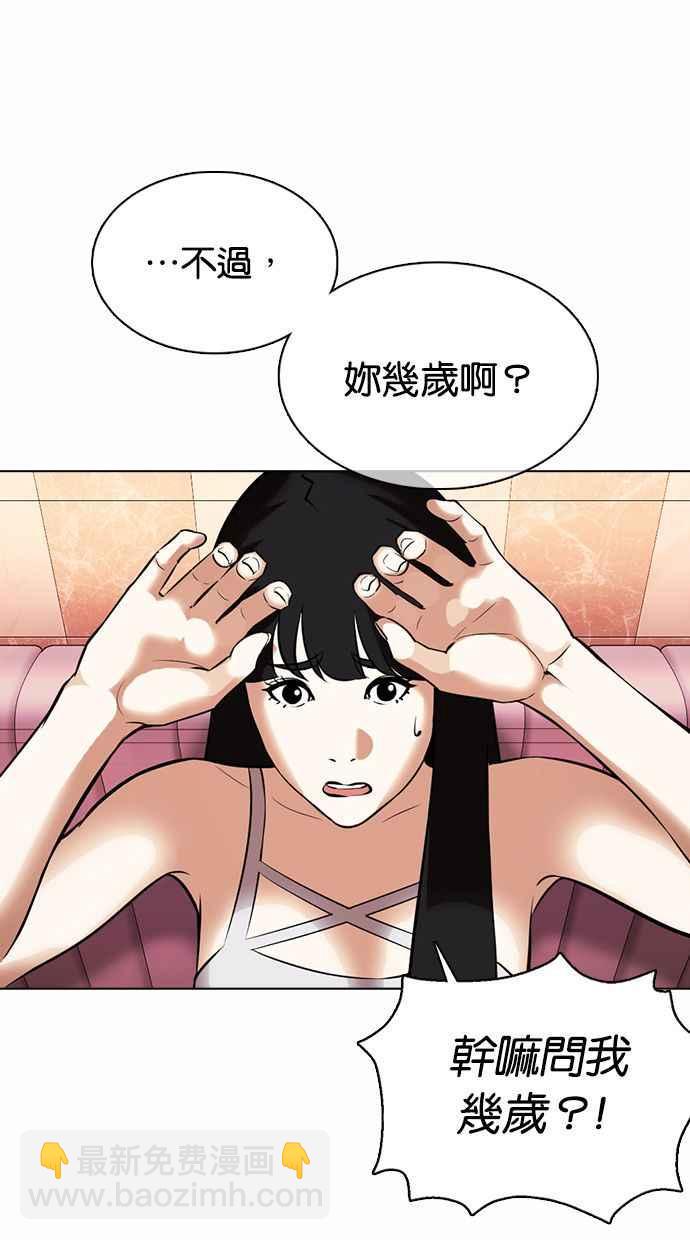 看臉時代 - [第360話] One Night III（1）(2/3) - 4