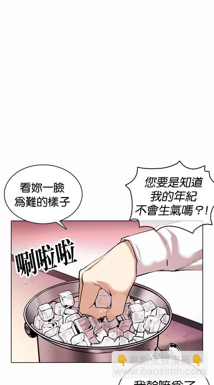 看臉時代 - [第360話] One Night III（1）(2/3) - 5