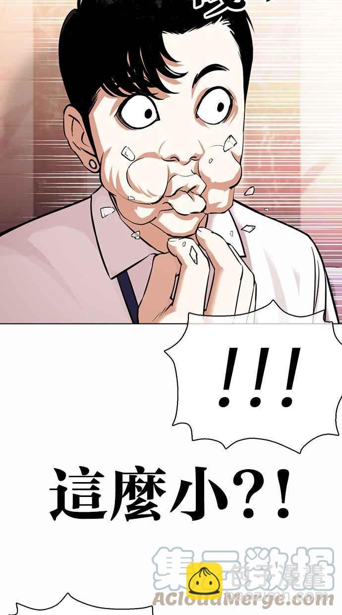 看臉時代 - [第360話] One Night III（1）(2/3) - 7