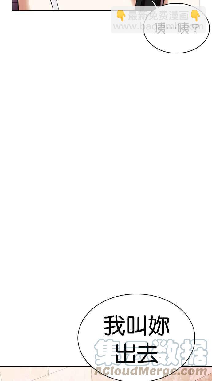 看臉時代 - [第360話] One Night III（1）(2/3) - 3