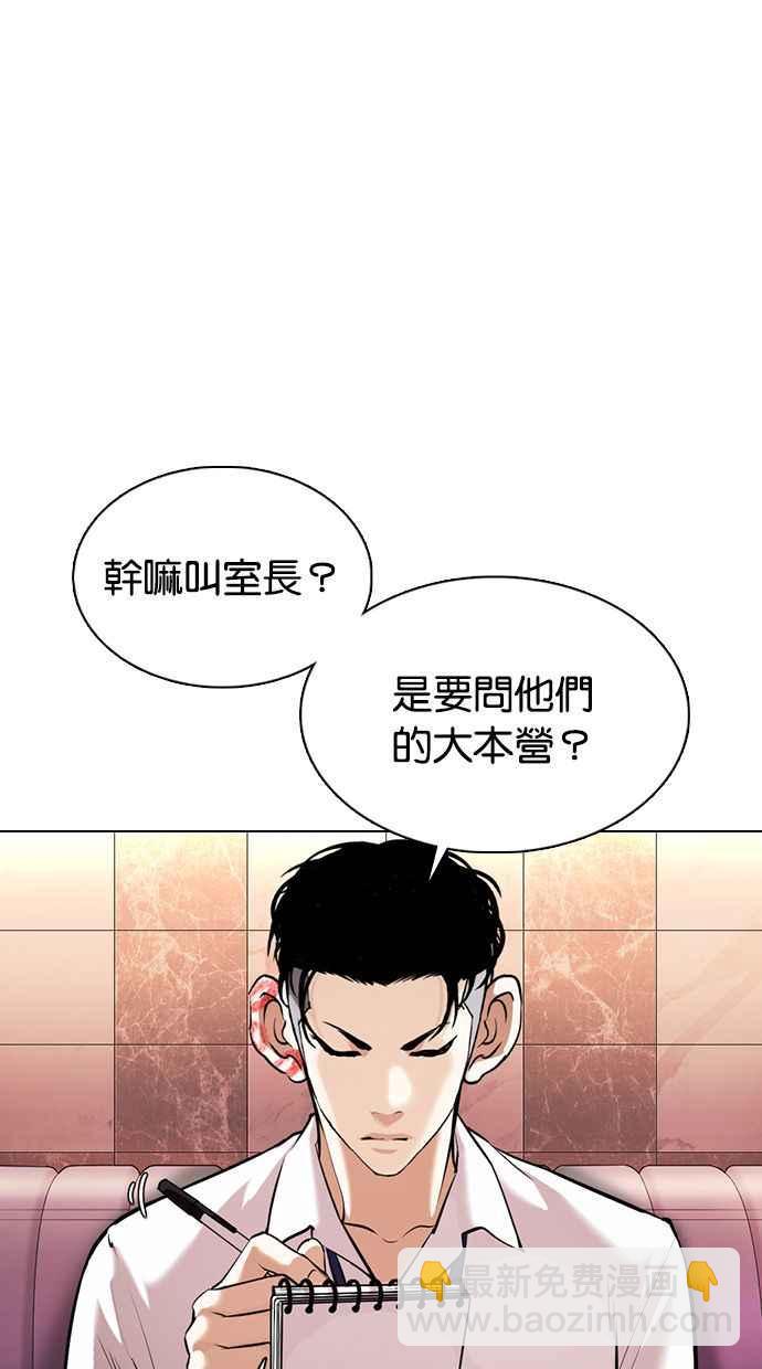 看臉時代 - [第360話] One Night III（1）(2/3) - 6