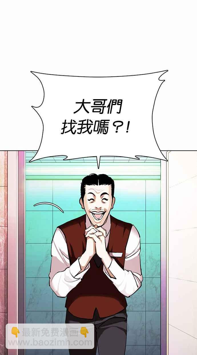 看臉時代 - [第360話] One Night III（1）(2/3) - 1