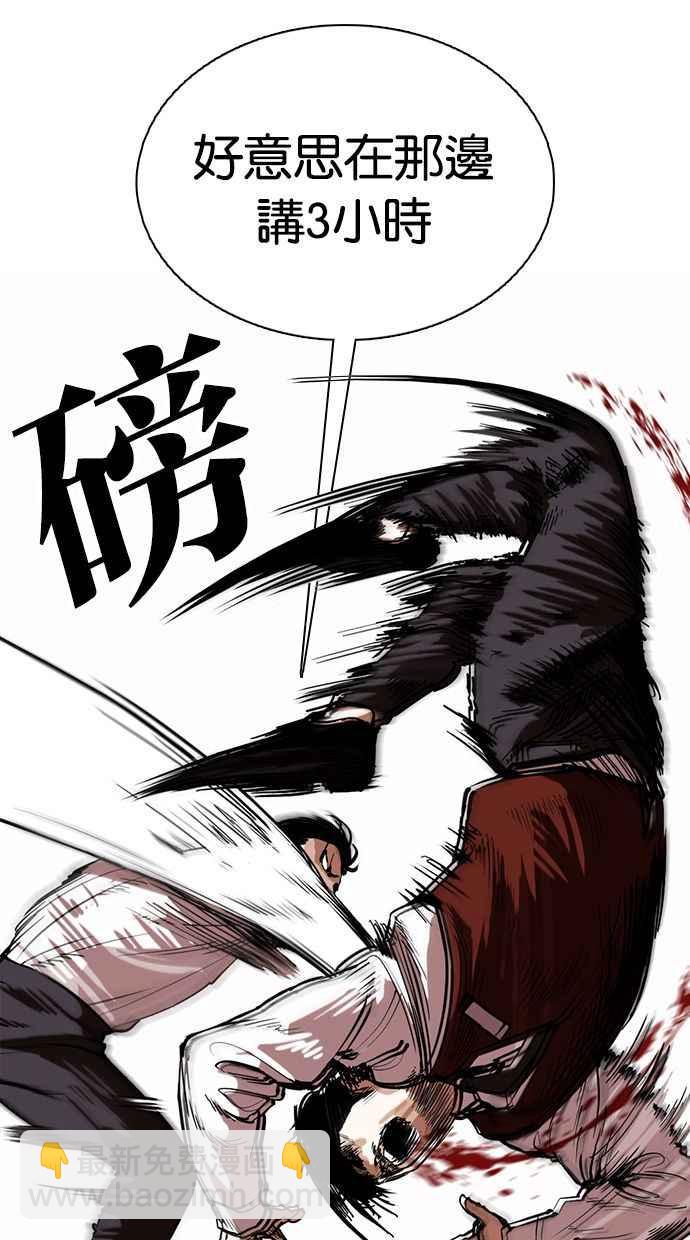 看臉時代 - [第360話] One Night III（1）(2/3) - 4