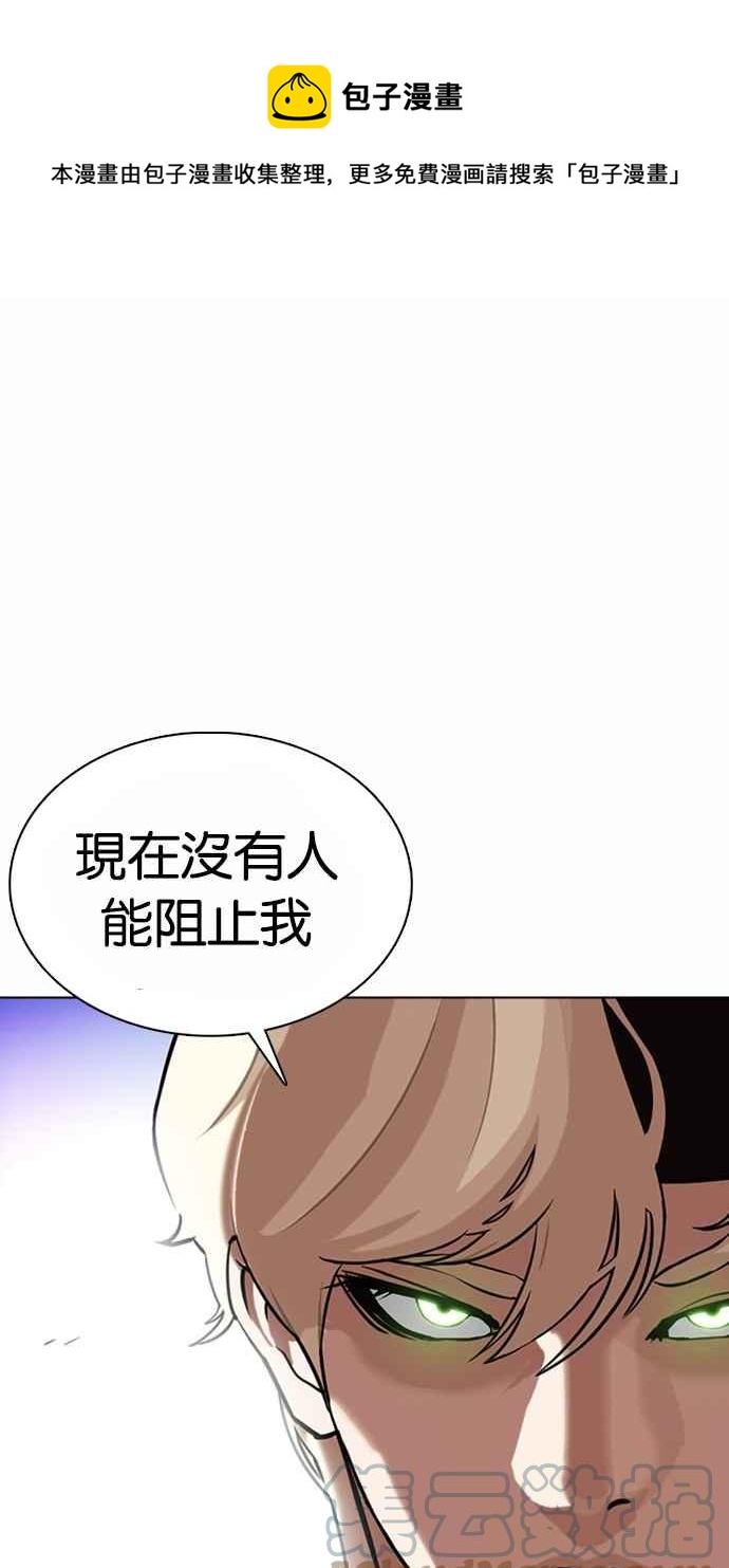 看臉時代 - [第362話] One Night III（3）(1/4) - 1