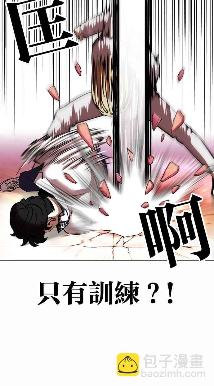 看臉時代 - [第362話] One Night III（3）(2/4) - 6