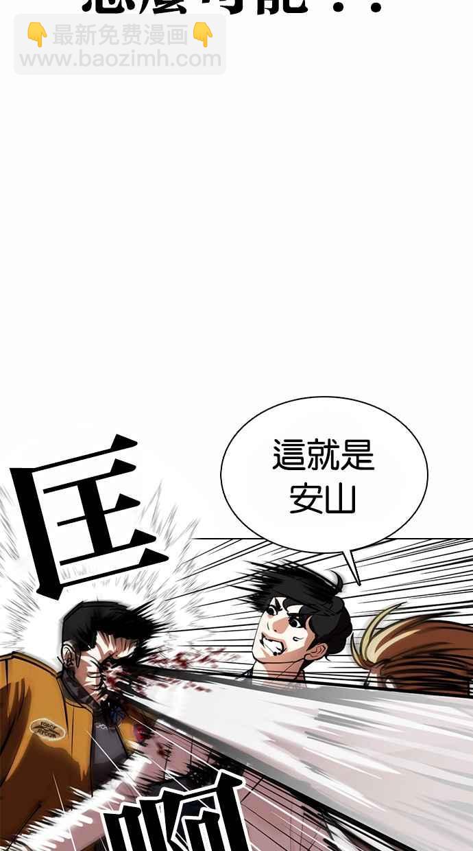 看臉時代 - [第362話] One Night III（3）(3/4) - 6