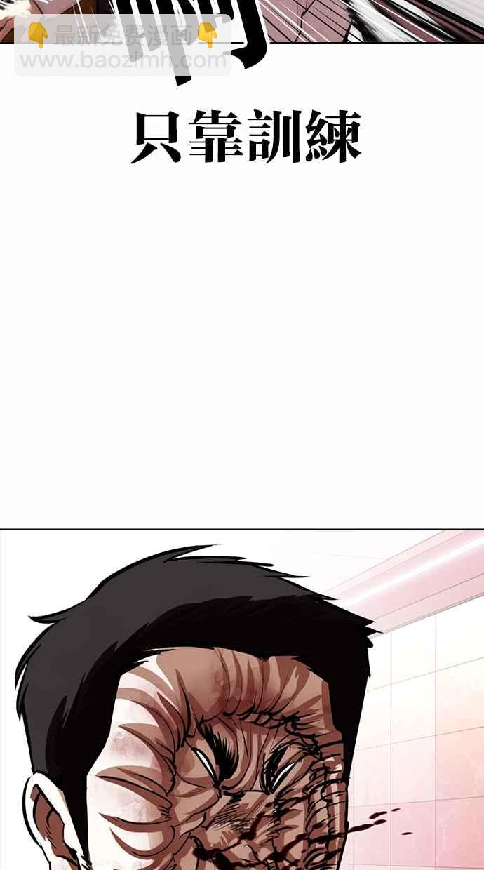 看臉時代 - [第362話] One Night III（3）(3/4) - 7