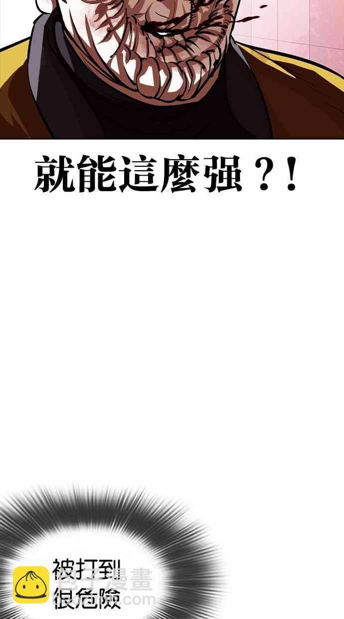 看臉時代 - [第362話] One Night III（3）(3/4) - 8