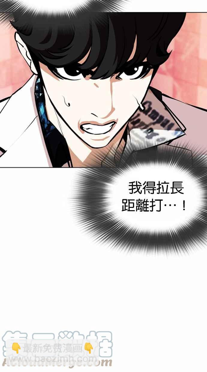 看臉時代 - [第362話] One Night III（3）(3/4) - 1