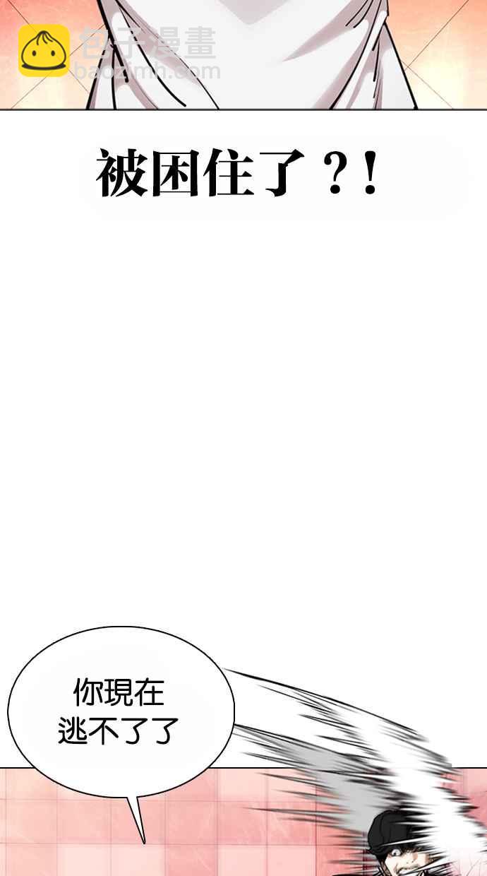 看臉時代 - [第362話] One Night III（3）(3/4) - 4