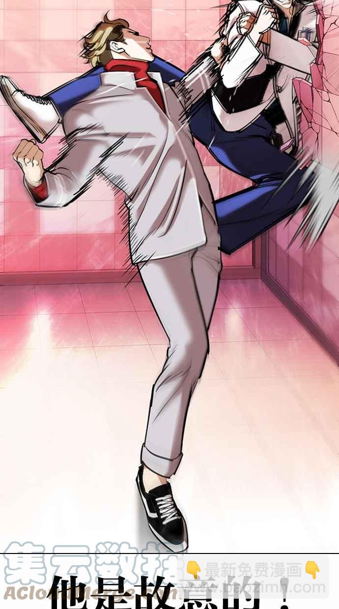 看臉時代 - [第362話] One Night III（3）(3/4) - 5