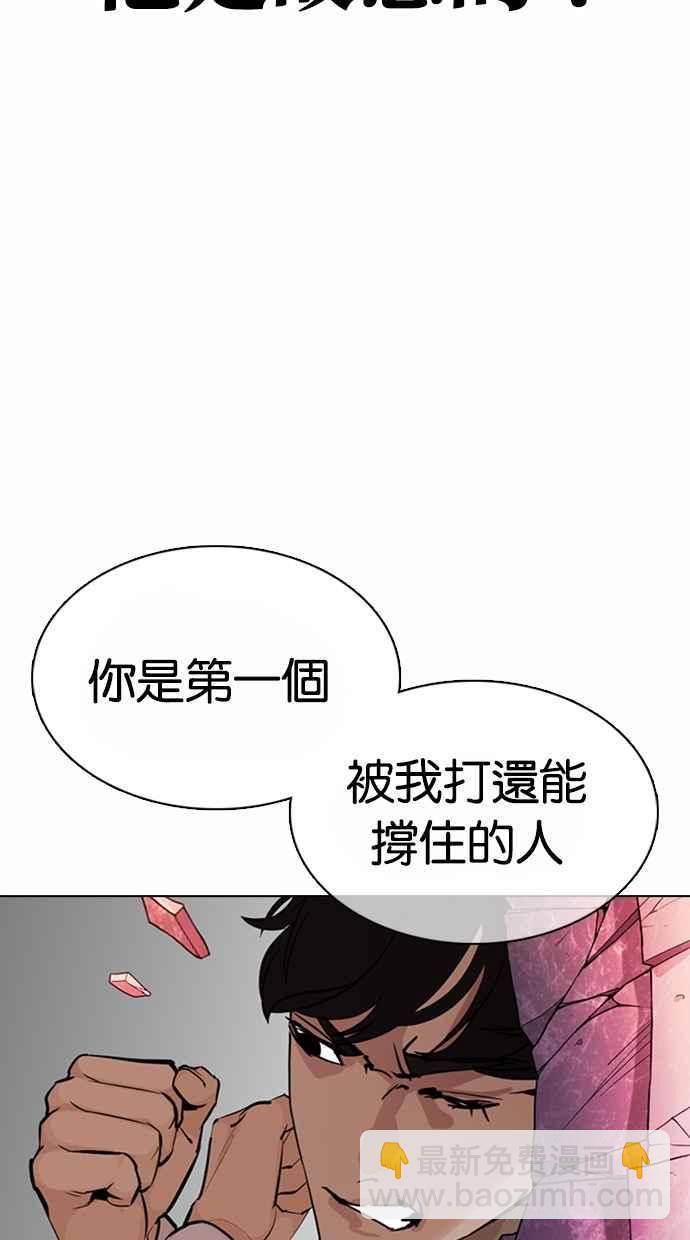 看臉時代 - [第362話] One Night III（3）(3/4) - 6