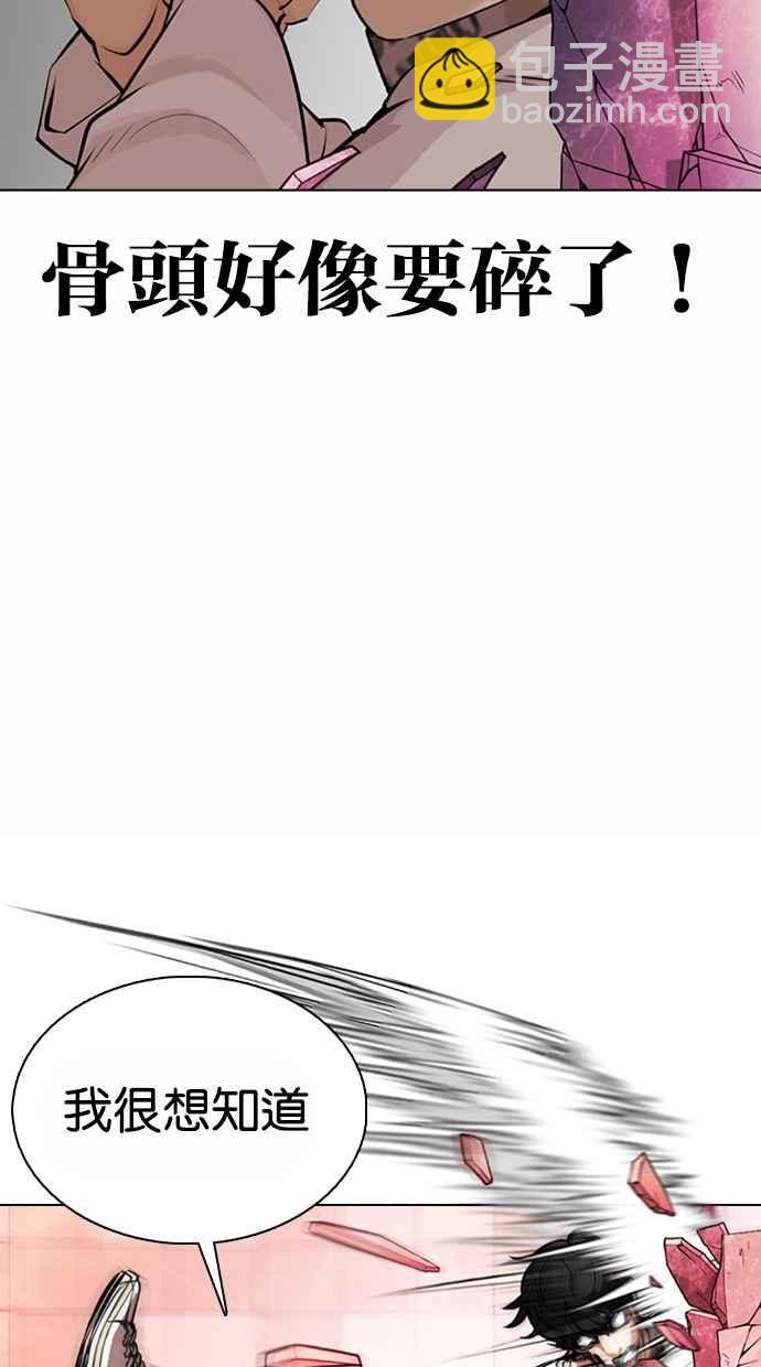 看臉時代 - [第362話] One Night III（3）(3/4) - 7