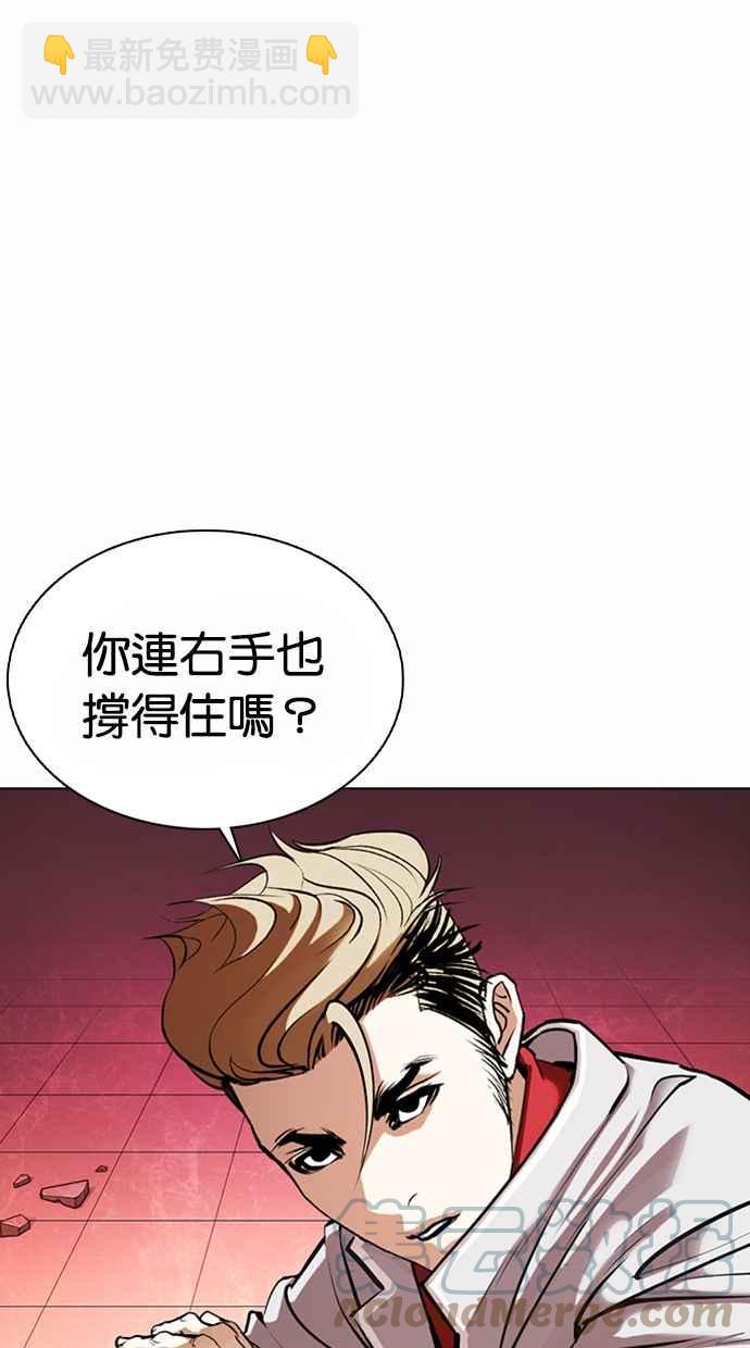 看臉時代 - [第362話] One Night III（3）(3/4) - 1