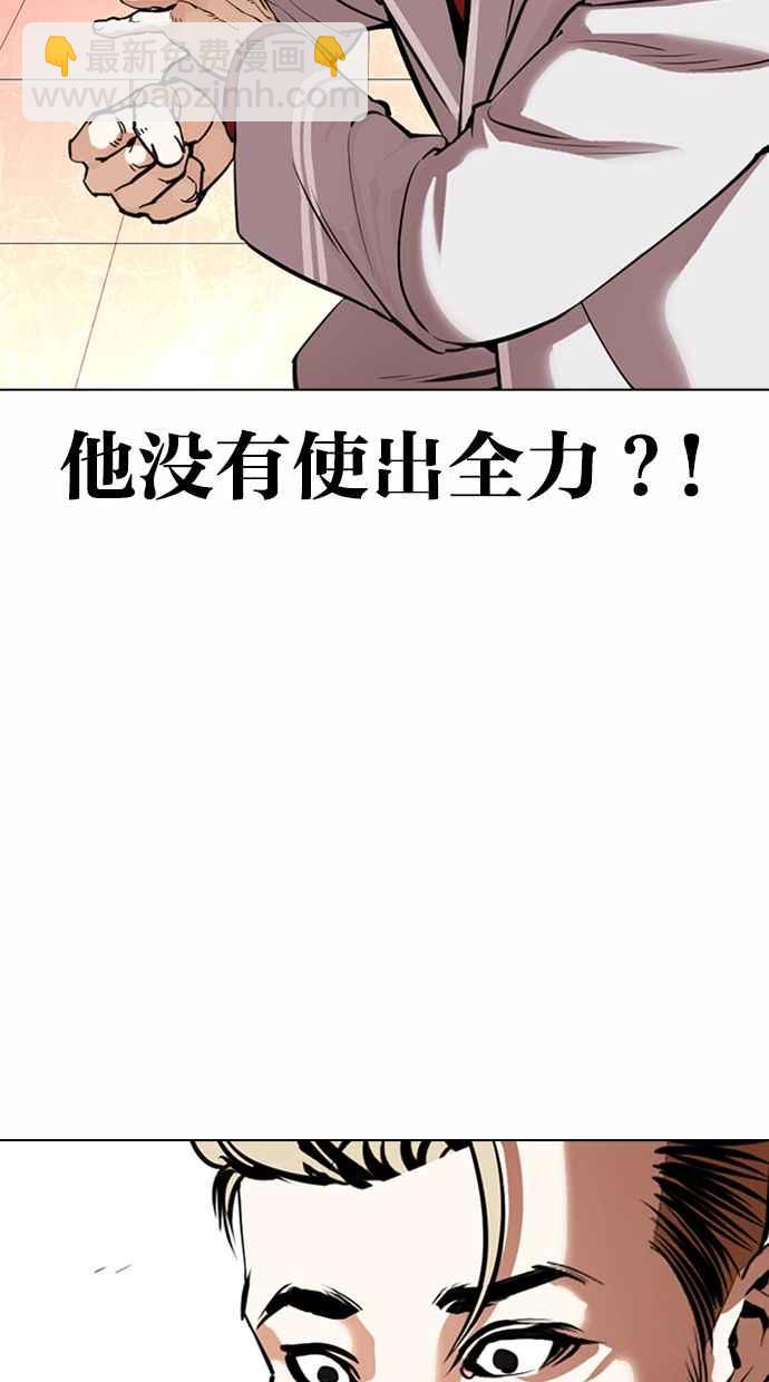 看臉時代 - [第362話] One Night III（3）(3/4) - 2