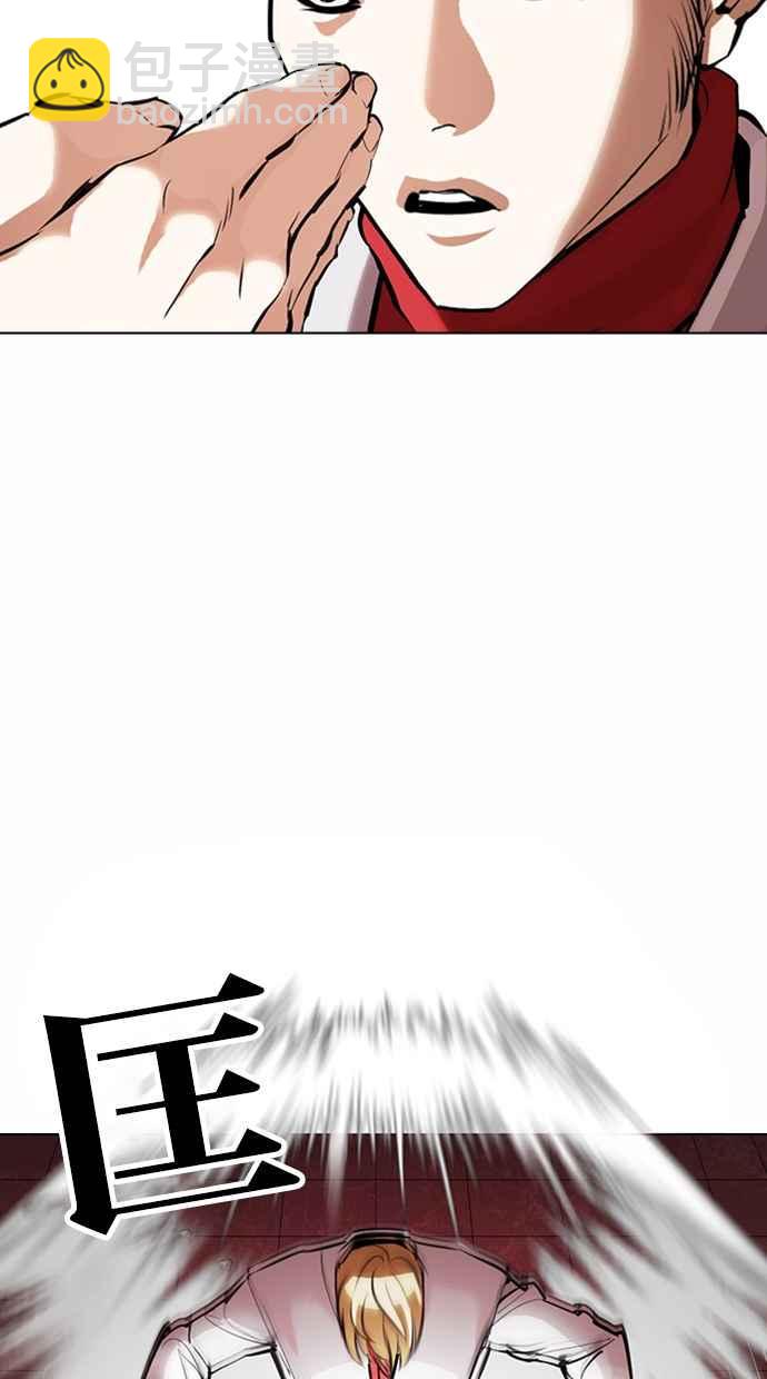 看臉時代 - [第362話] One Night III（3）(3/4) - 3