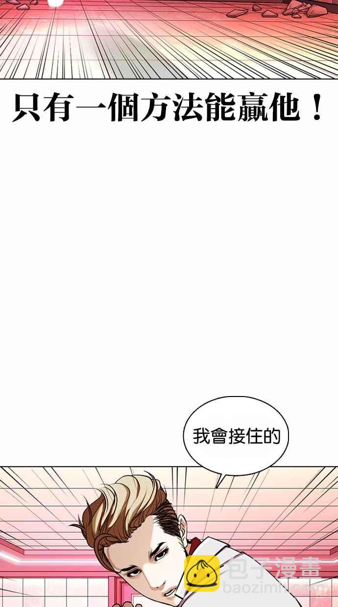 看臉時代 - [第362話] One Night III（3）(3/4) - 6