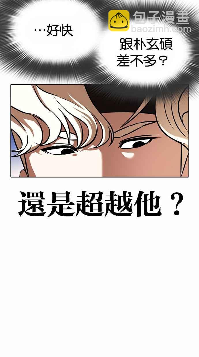 看臉時代 - [第362話] One Night III（3）(1/4) - 4