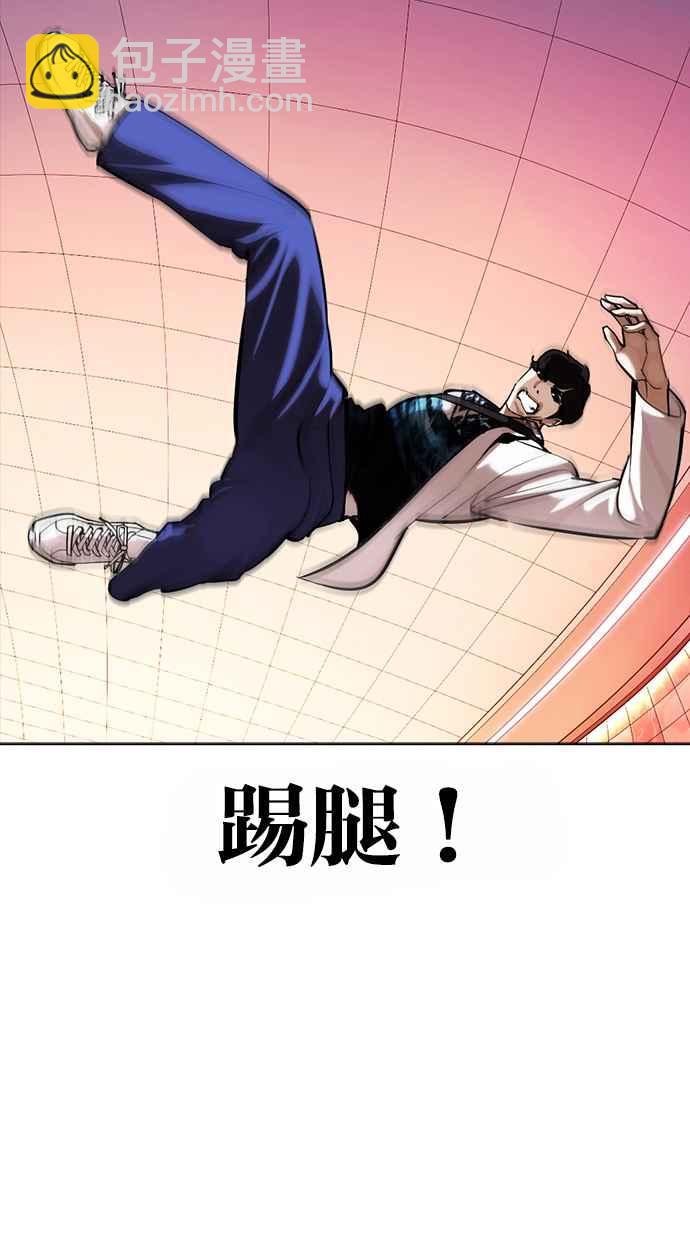 看臉時代 - [第362話] One Night III（3）(3/4) - 2