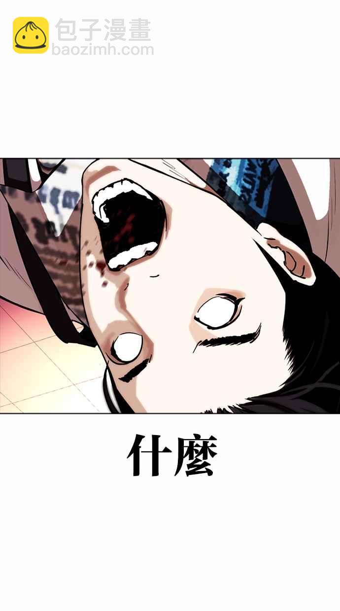 看臉時代 - [第362話] One Night III（3）(3/4) - 8