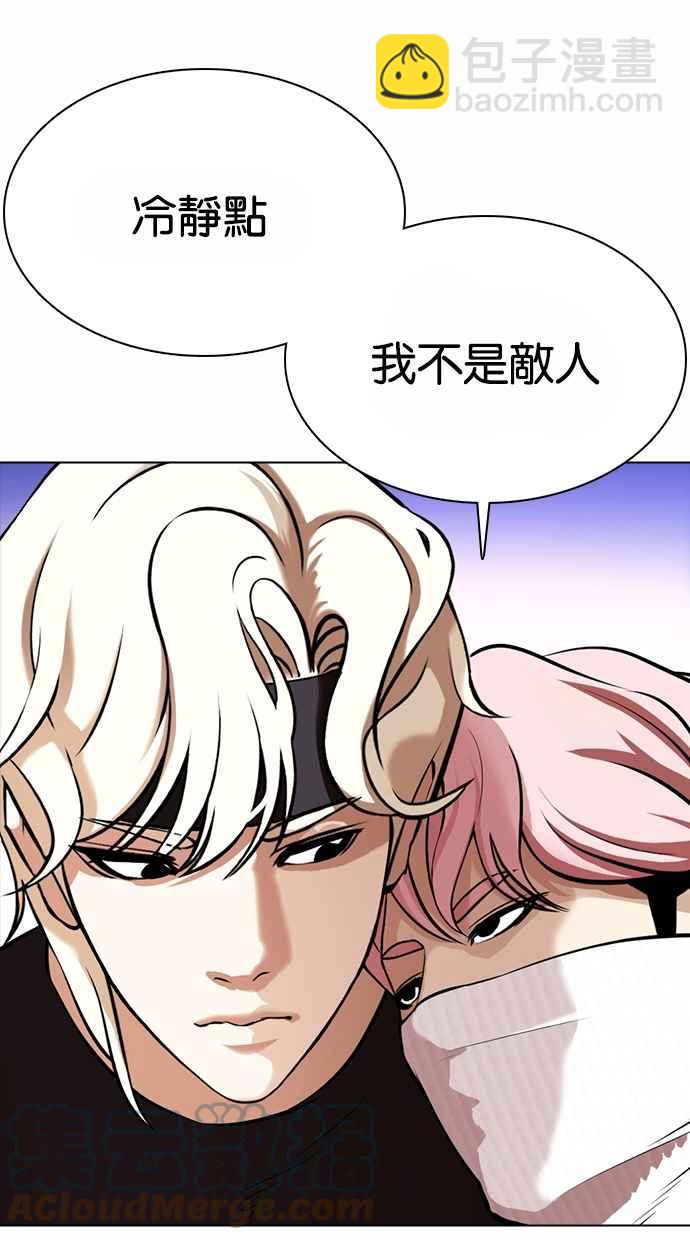 看臉時代 - [第362話] One Night III（3）(1/4) - 5