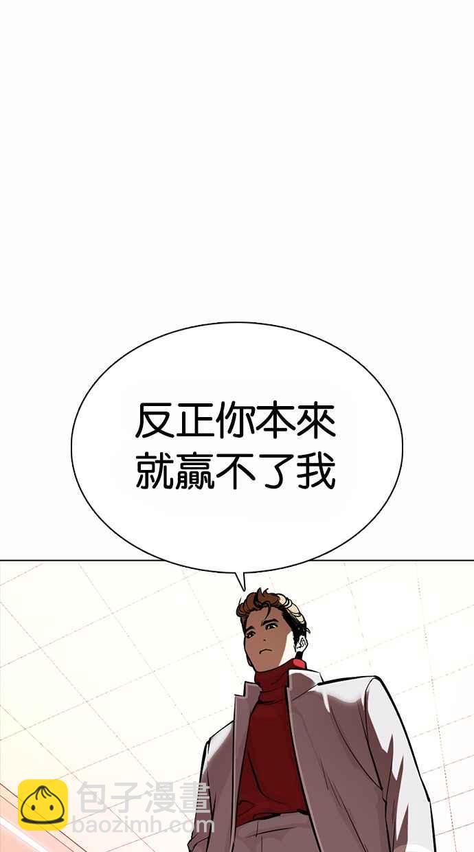 看臉時代 - [第362話] One Night III（3）(3/4) - 2