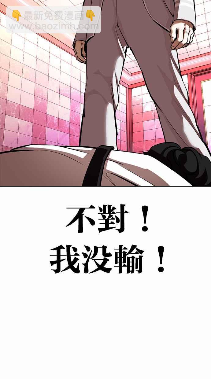 看臉時代 - [第362話] One Night III（3）(3/4) - 3